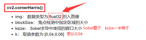 Python中OpenCV图像特征和harris角点检测的示例分析