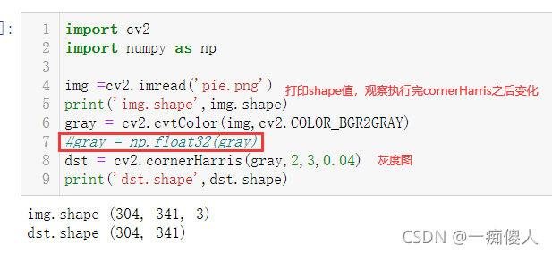 Python中OpenCV图像特征和harris角点检测的示例分析