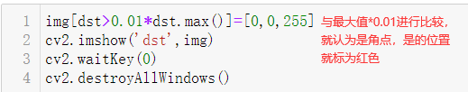 Python中OpenCV图像特征和harris角点检测的示例分析