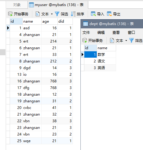 MyBatis中resultType与resultMap的返回类型有哪些