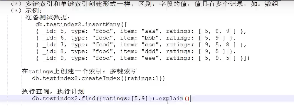 MongoDB索引的简单介绍