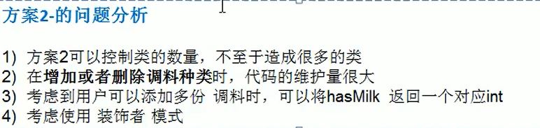 Java設計模式中的裝飾者模式詳解