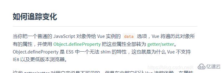 vuejs是否能夠支持ie678