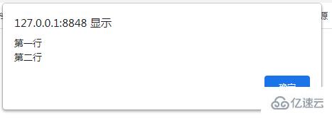 javascript中换行如何表示