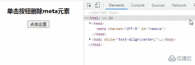 javascript怎么删除meta标签