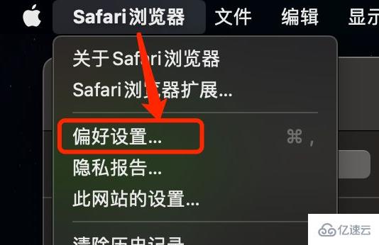 Safari浏览器里如何关闭javascript