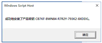 Windows Service 2016 Datacenter\Stand\Embedded怎么激活