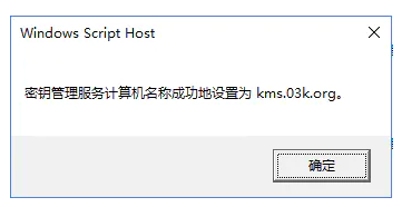 Windows Service 2016 Datacenter\Stand\Embedded怎么激活