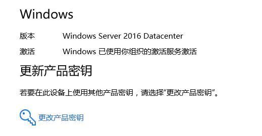 Windows Service 2016 Datacenter\Stand\Embedded怎么激活