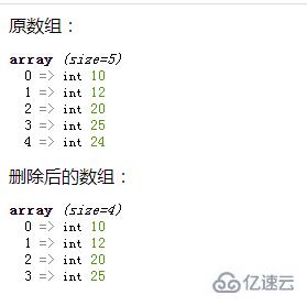 php如何去掉最后一个数组元素