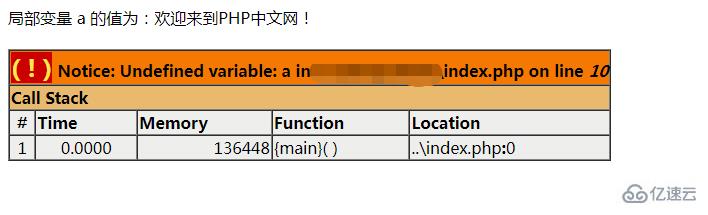 php中全局变量和局部变量有哪些区别