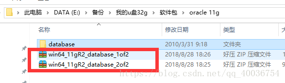 oracle 11g下載和安裝使用的操作是怎樣的