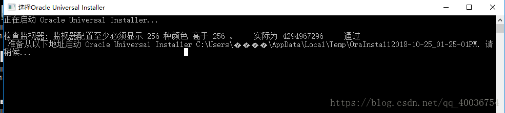 oracle 11g下載和安裝使用的操作是怎樣的