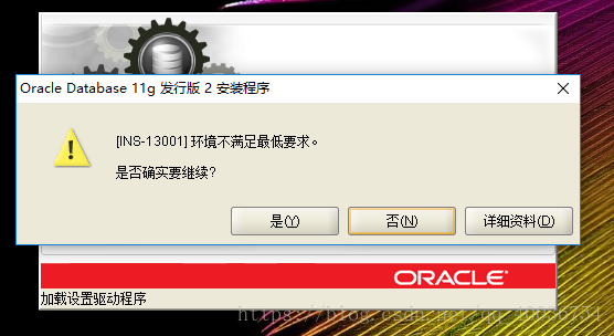 oracle 11g下載和安裝使用的操作是怎樣的