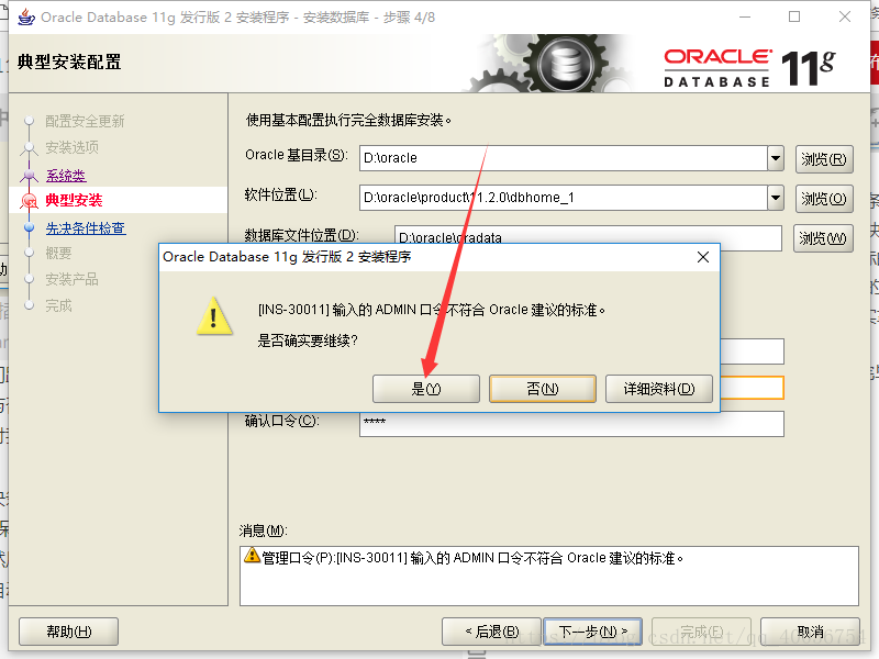 oracle 11g下載和安裝使用的操作是怎樣的