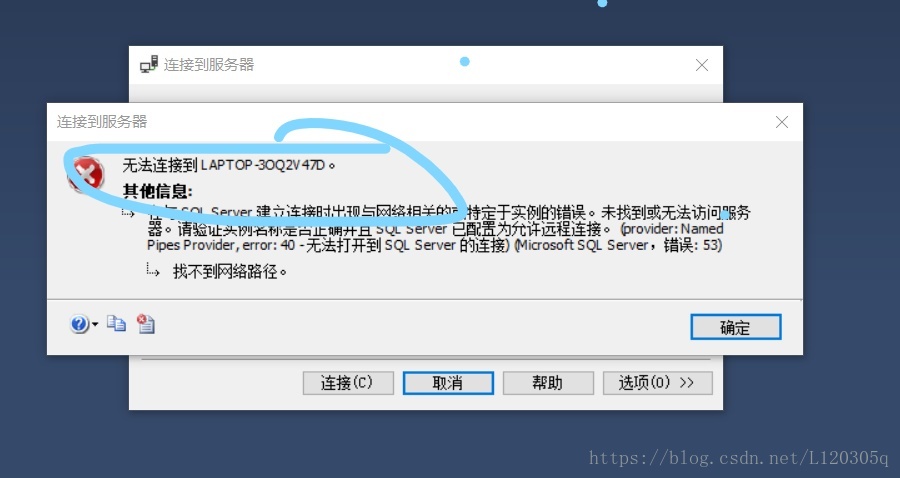 如何解决SQLServer 2017无法连接到服务器的问题
