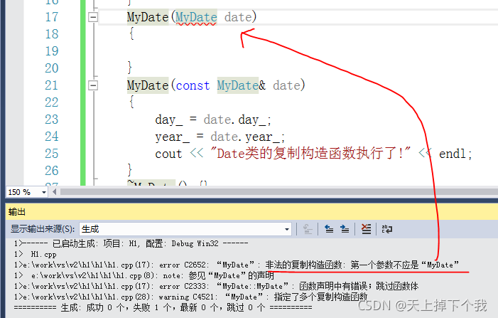 C++中的复制构造函数是怎样的