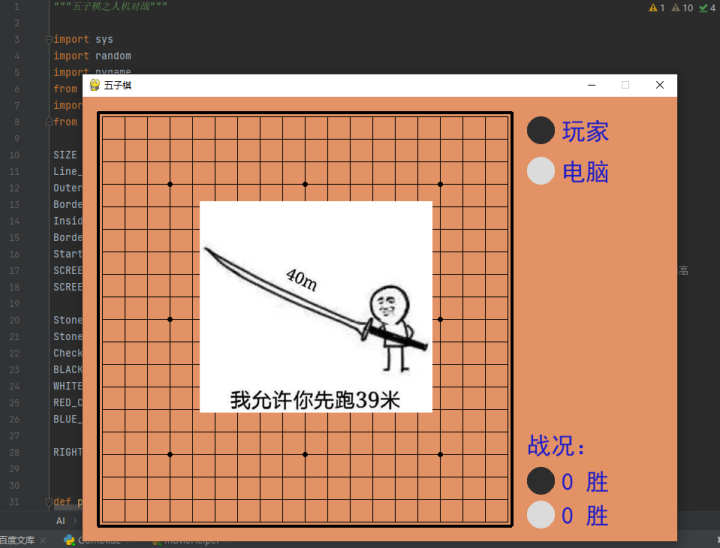 怎样使用python制作智能五子棋简易版