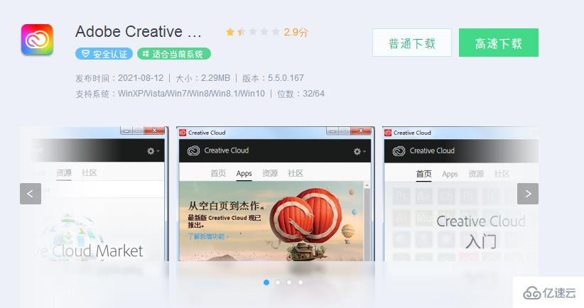 adobe系列常用的软件有哪些