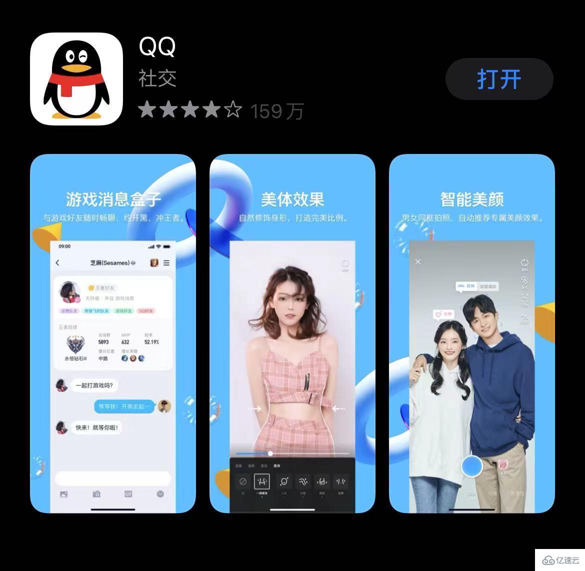 雷泽体育官网互联网中通信软件程序app有哪些(图2)