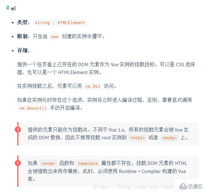 vuejs el作用是什么