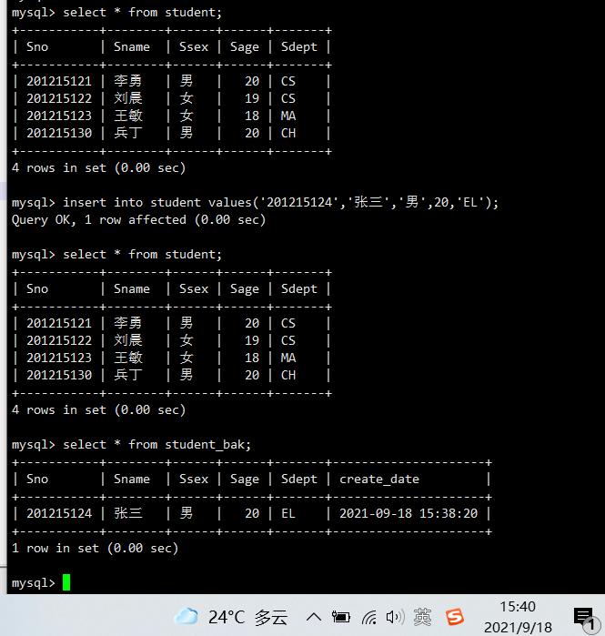 mysql觸發(fā)器實(shí)時(shí)檢測(cè)一條語句進(jìn)行備份刪除的操作方法是怎樣的