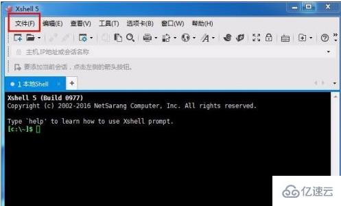 xshell如何远程连接linux