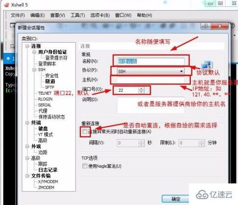 xshell如何远程连接linux