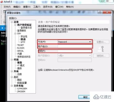 xshell如何远程连接linux