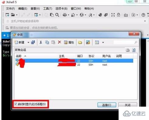 xshell如何远程连接linux