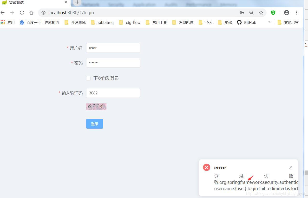 springboot整合security和vue的示例分析