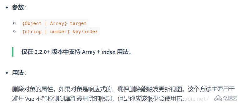 vuejs该怎样实现删除属性