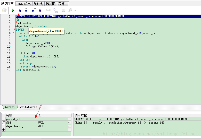 oracle存储过程或函数调试过程是怎样的