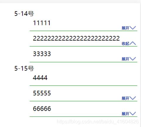 JavaScript如何实现文字展开和收起效果