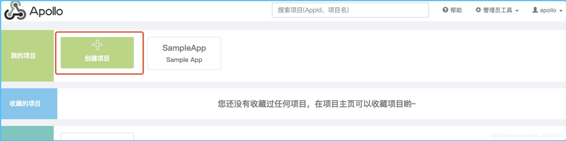 SpringBoot整合Apollo配置中心怎么用