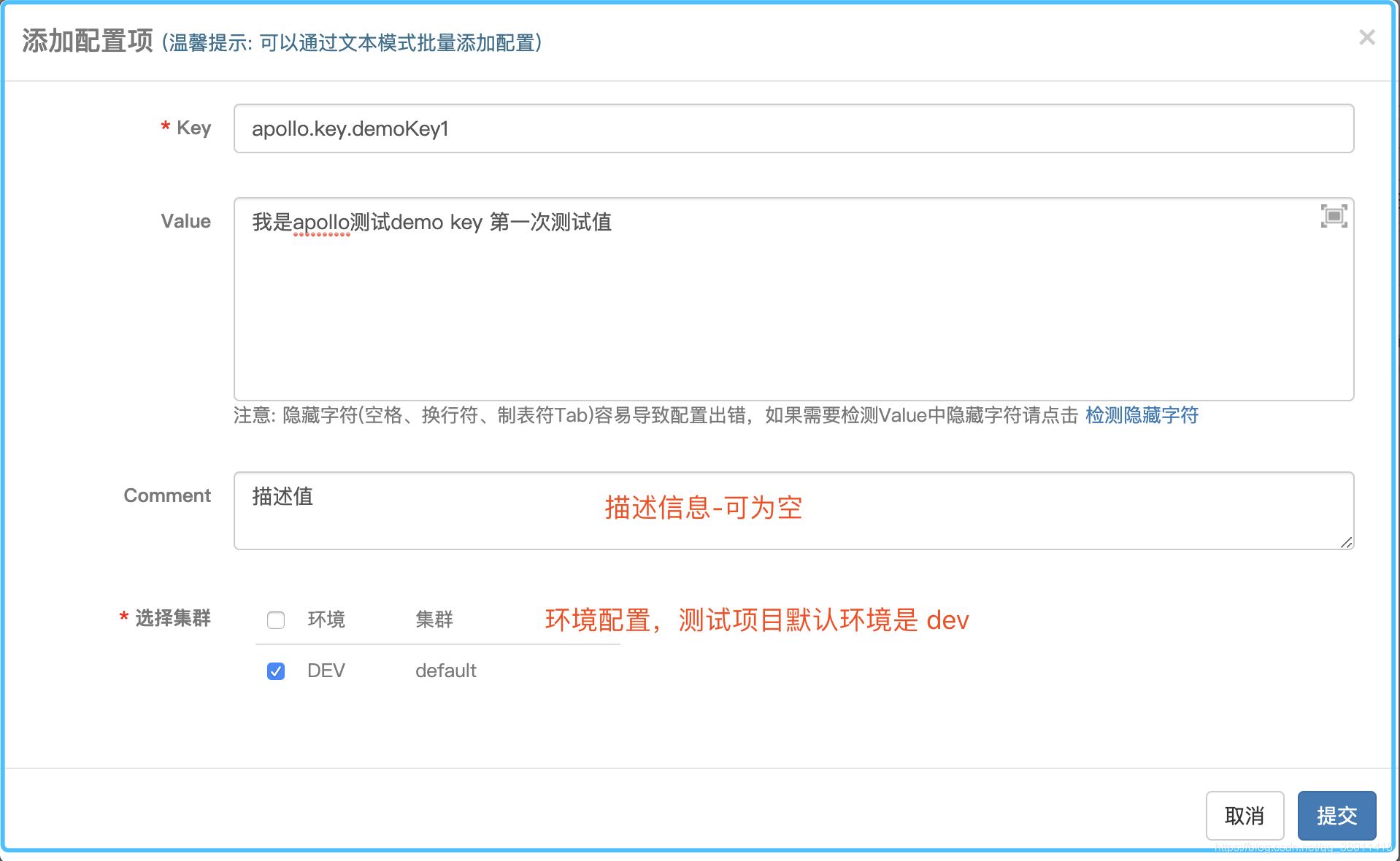 SpringBoot整合Apollo配置中心怎么用