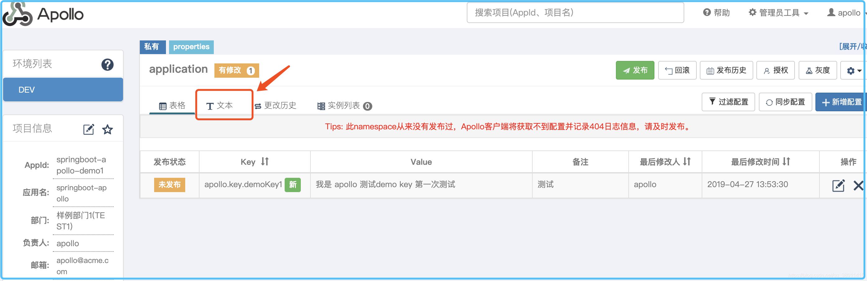 SpringBoot整合Apollo配置中心怎么用