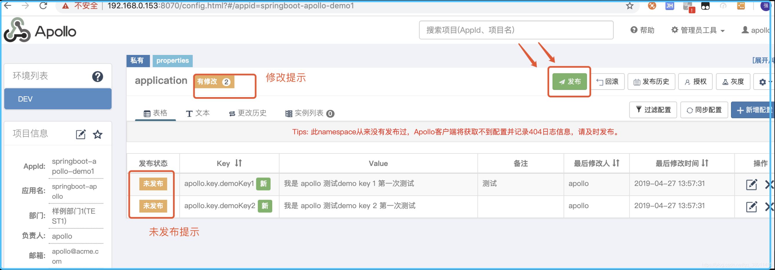 SpringBoot整合Apollo配置中心怎么用