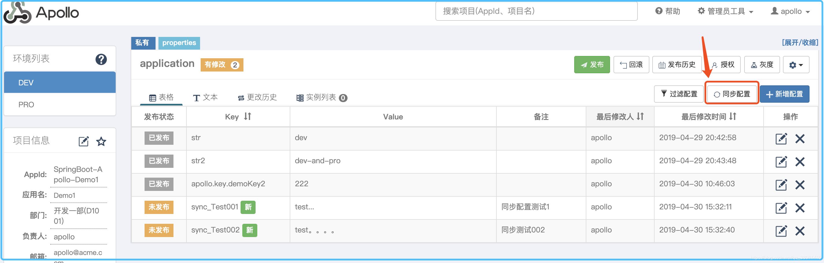 SpringBoot整合Apollo配置中心怎么用