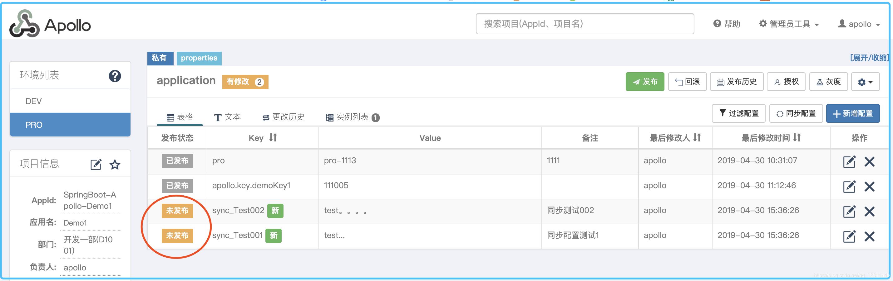 SpringBoot整合Apollo配置中心怎么用