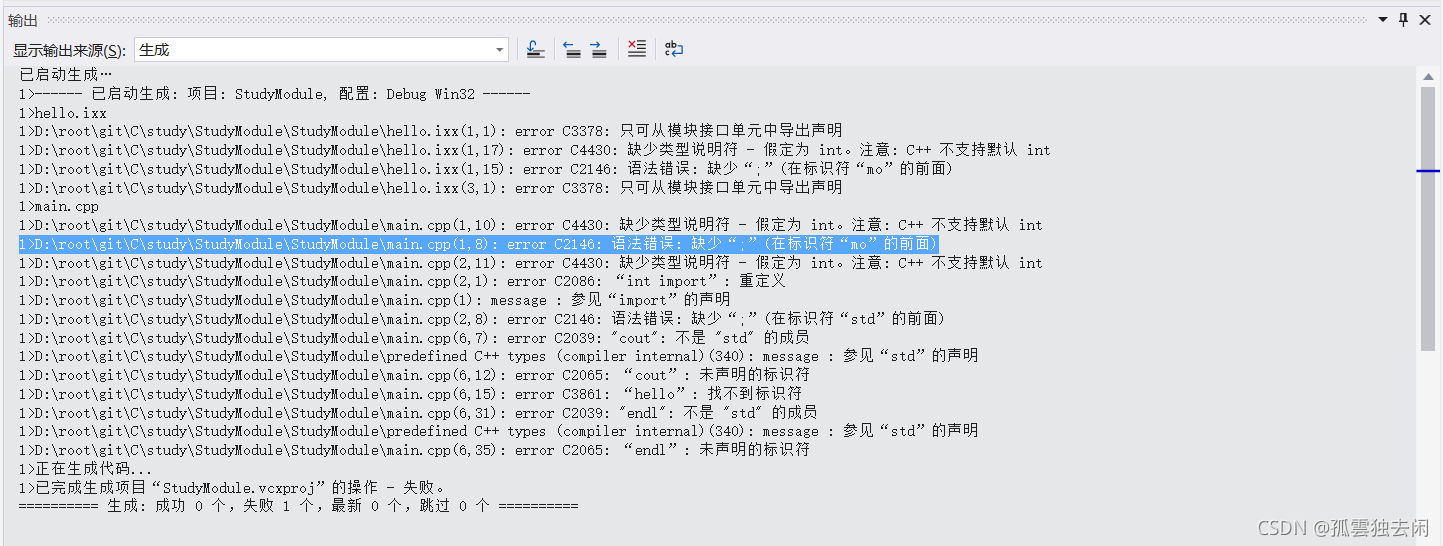 Visual Studio 2022 Preview使用C++20Module的操作方法