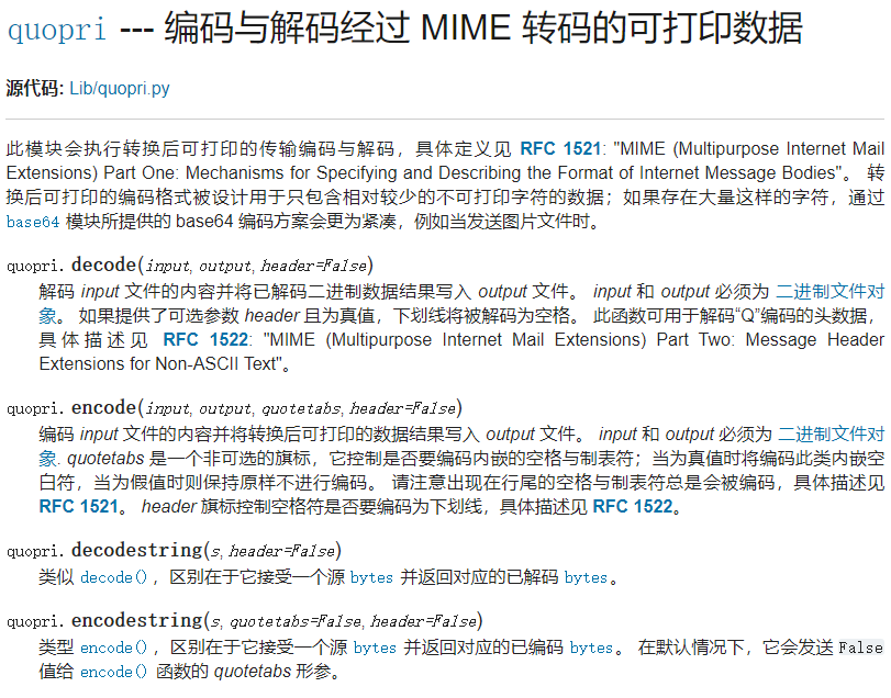 python关于Quoted-printable编码详解和quopri库怎么用