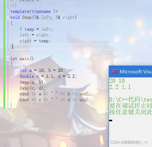 C++中模板和STL的示例分析