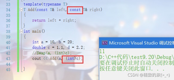 C++中模板和STL的示例分析