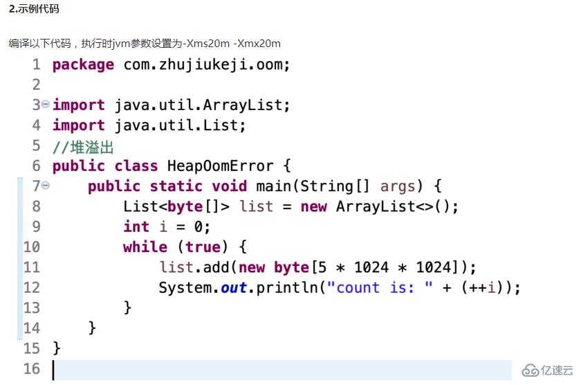 java中内存泄漏和内存溢出是什么意思