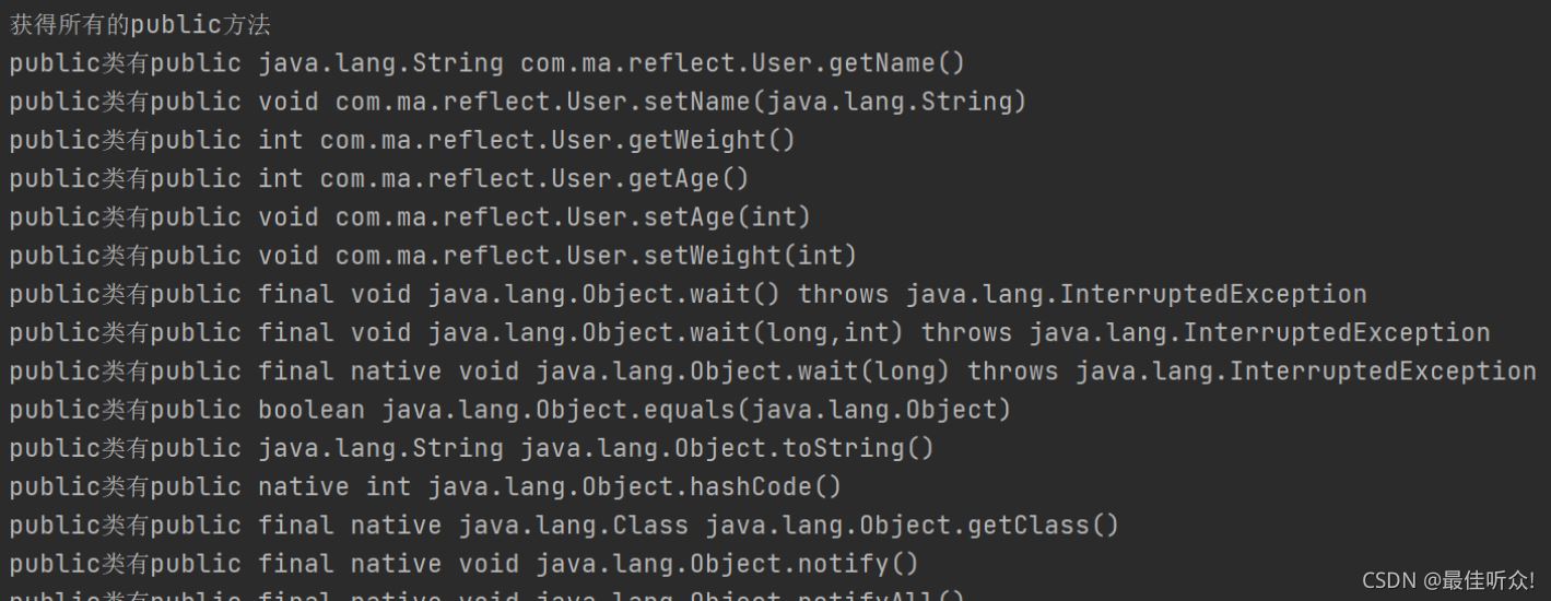 Java的反射机制是什么以及是如何获取反射的