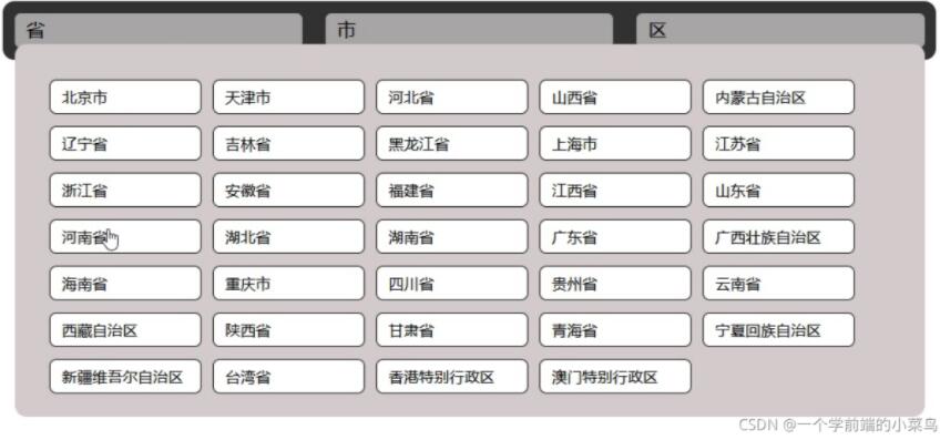 js如何实现省市区三级联动非select下拉框版