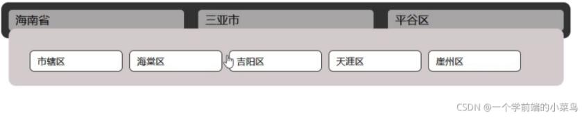 js如何实现省市区三级联动非select下拉框版