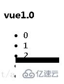 vuejs1.0与2.0的区别有哪些