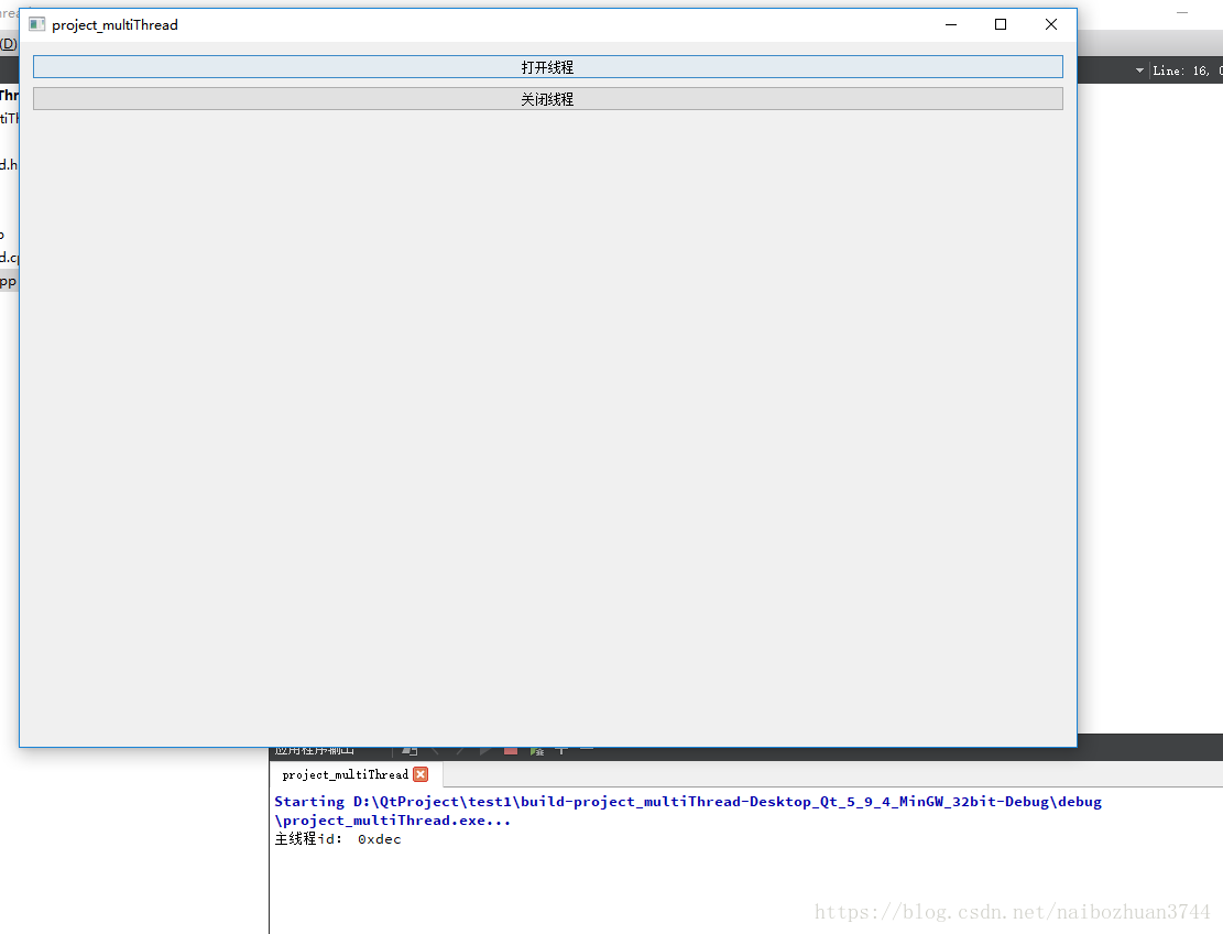 Qt5.9如何实现简单的多线程